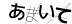 CAPTCHA