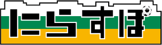 特定非営利活動法人 韮崎スポーツクラブ